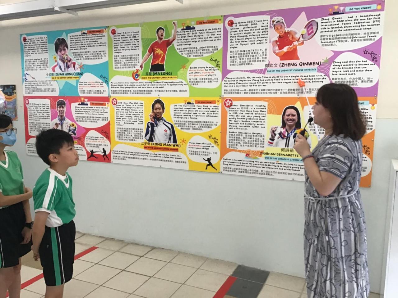 傑出運動員展覽