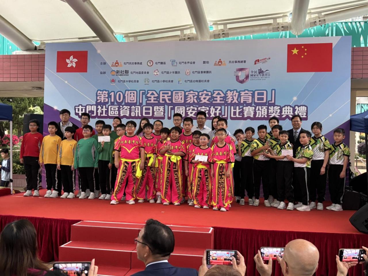 全民國家安全教育日嘉年華頒獎禮