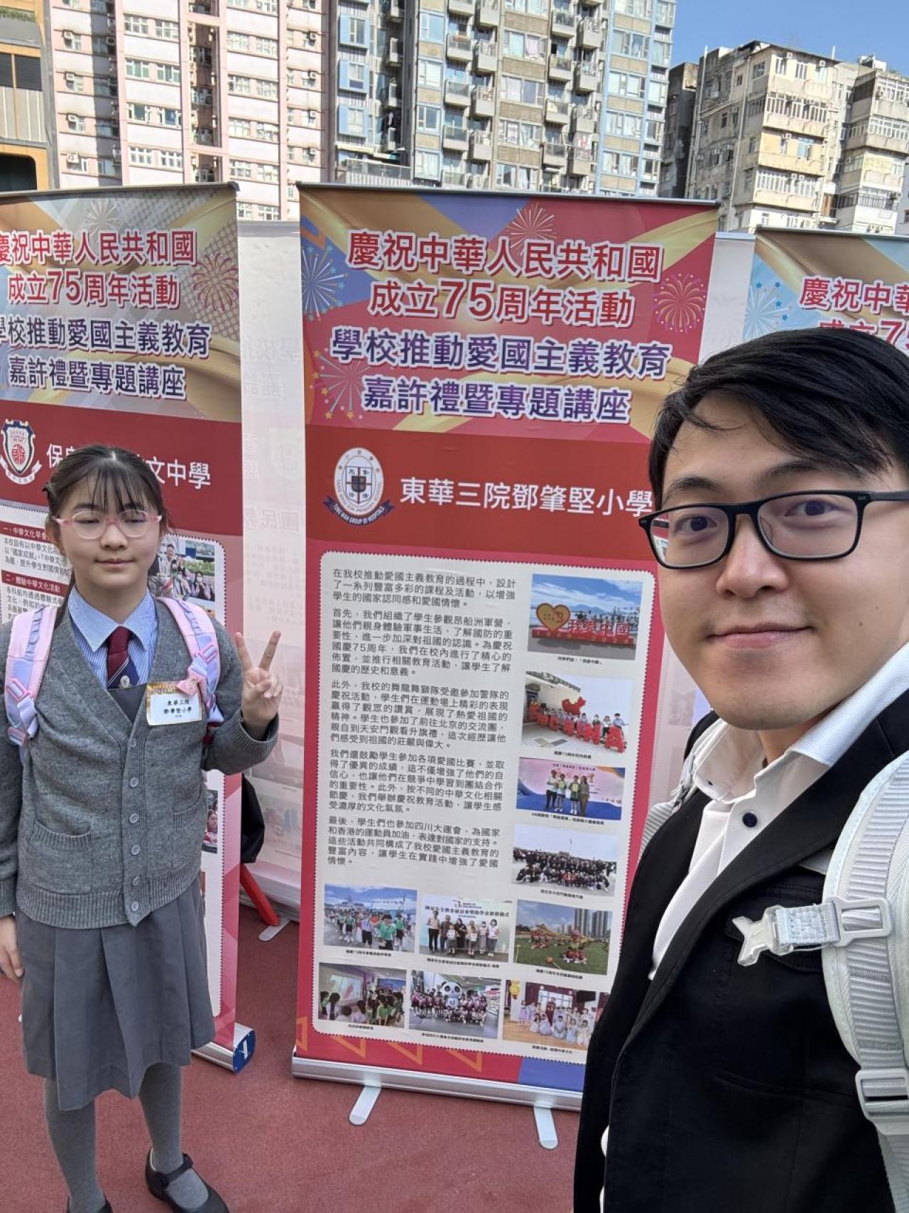 校推動愛國主義教育嘉許禮暨專題講座