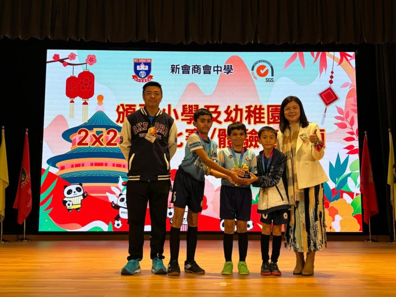 新會商會足球賽