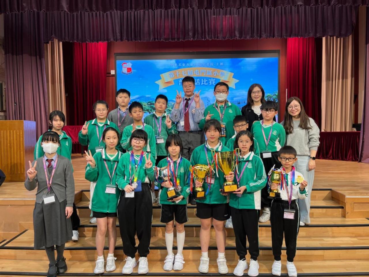 普通話全港獎項