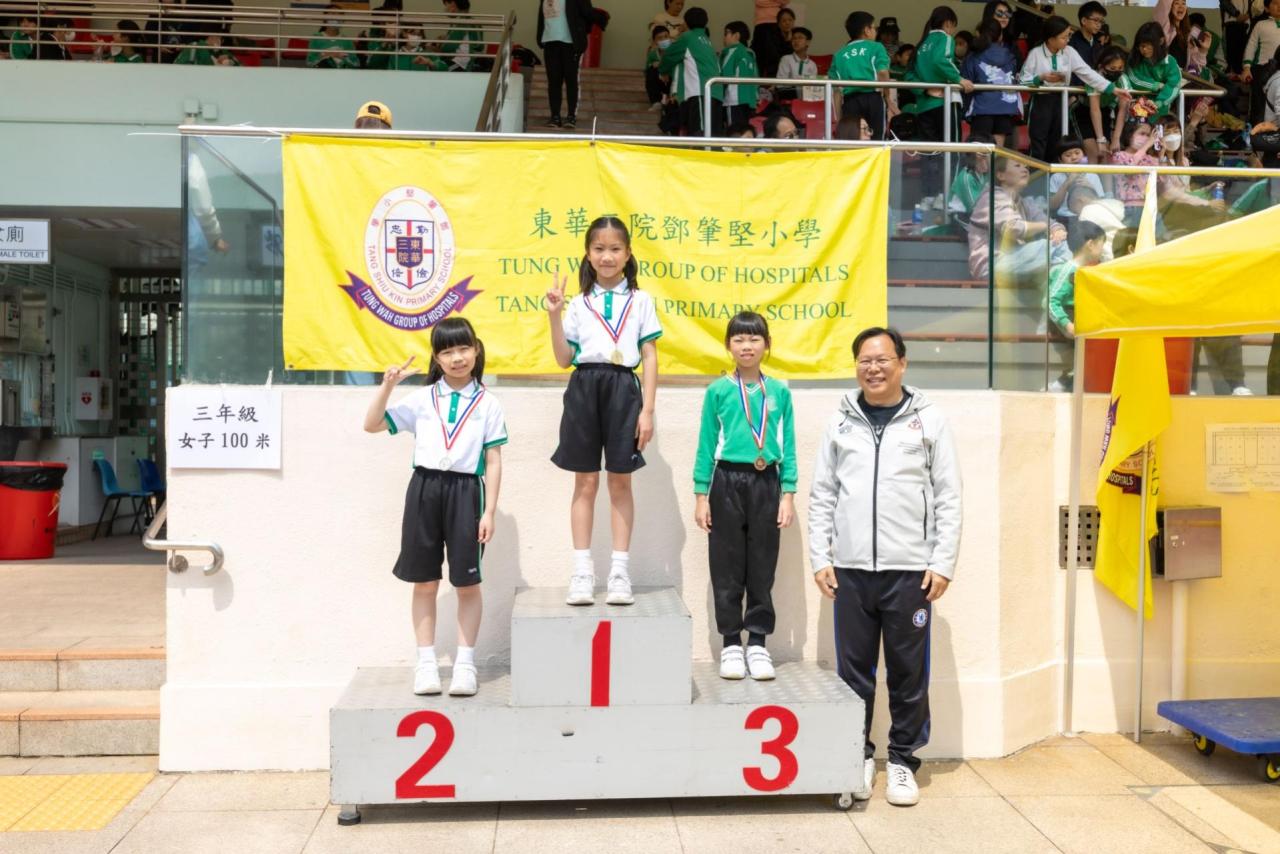 東華三院鄧肇堅小學陸運會