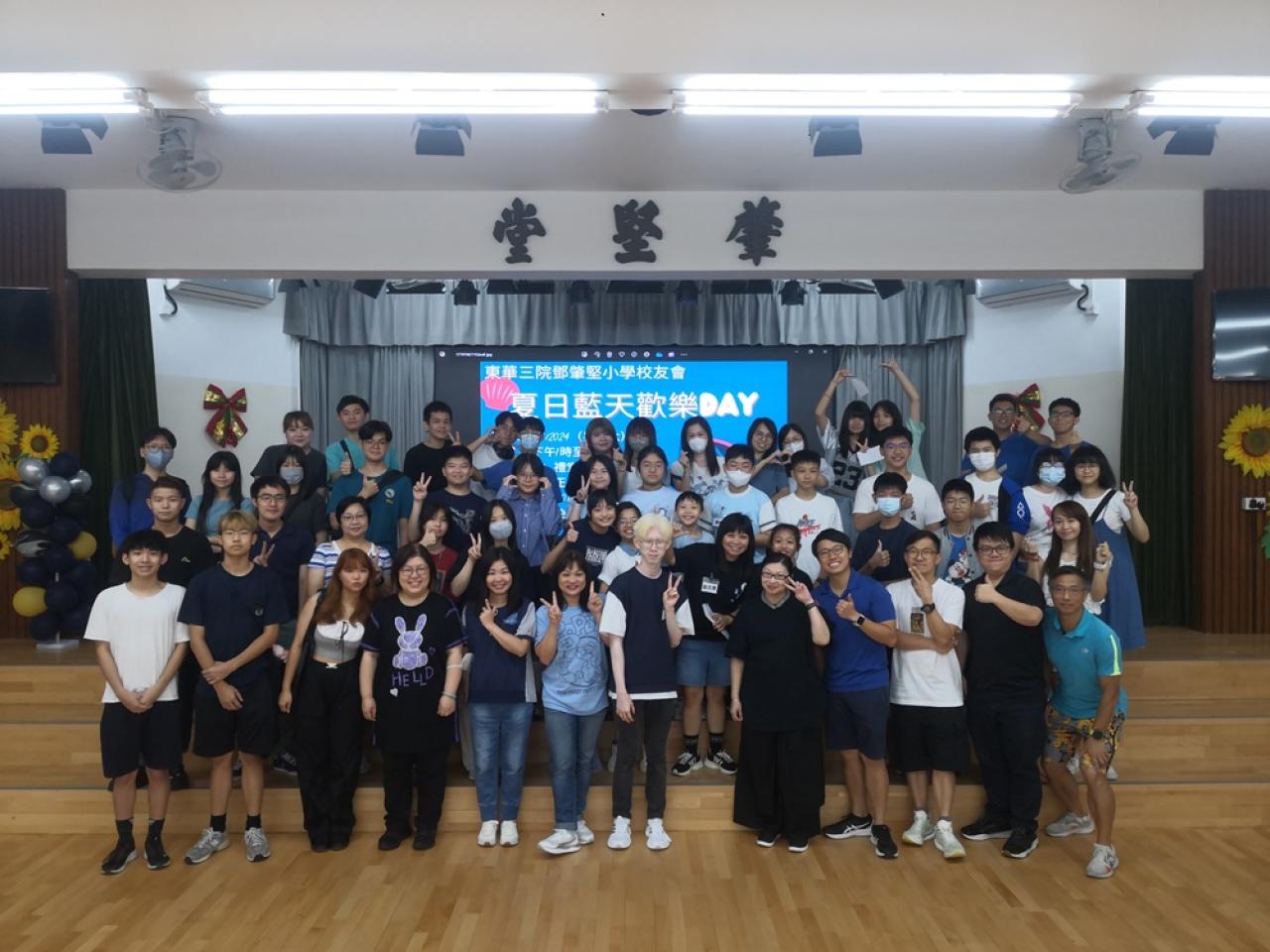 2024-2025校友重聚日