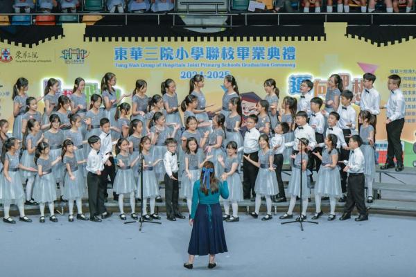 東華三院兒童合唱團於東華三院小學聯校畢業禮演出