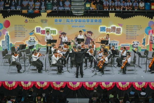 聯校管弦樂團於東華三院小學聯校畢業禮演出